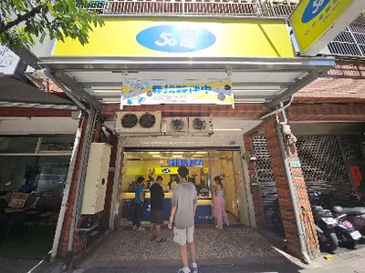 50嵐 桃園龍安店 店面照