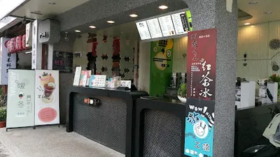 米里米里連鎖茶飲-台南北安2店 店面照