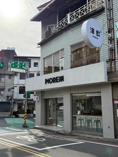 沫飲MOREiN - 桃園龍潭店 店面照
