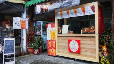 紅茶洋行 羅東高商店 店面照