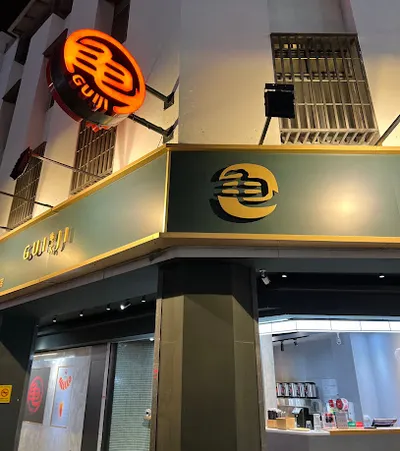 龜記茗品‐中壢新生店 店面照
