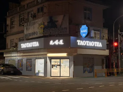 先喝道平鎮聯新國際店 店面照