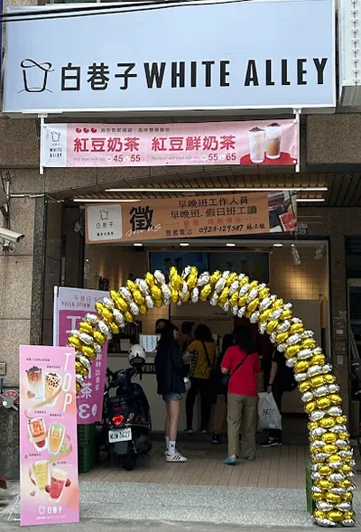 白巷子 豐原豐勢店 店面照