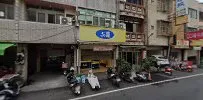 50嵐 鹿港民權店 店面照
