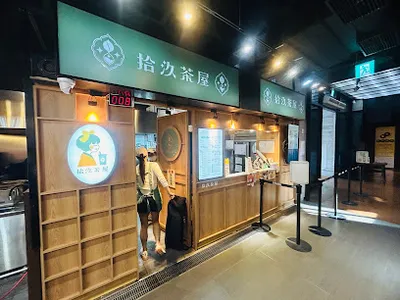 拾汣茶屋 台中一中店 店面照