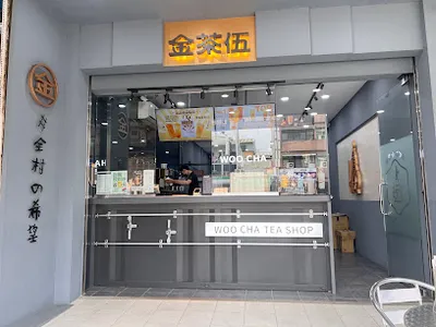 金茶伍手作飲品-台南中華南門市WOOCHA TEA SHOP 店面照