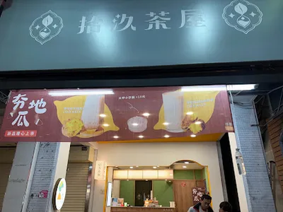 拾汣茶屋 台中學士店 店面照
