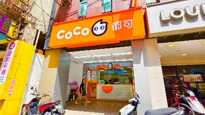 CoCo都可 板橋三民店 店面照