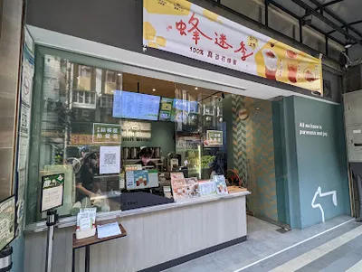 迷客夏 店面照