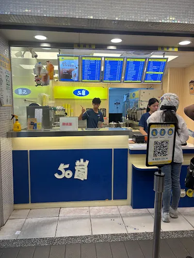 50嵐八德介壽店 店面照