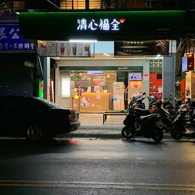清心福全三重中正北店 店面照