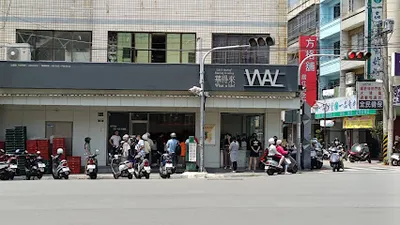 華得來（沙鹿店） 店面照