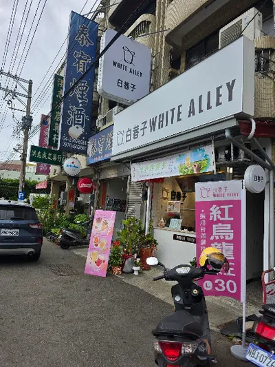 白巷子 神岡中山店 店面照