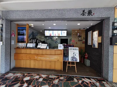 茶聚CHAGE鶯歌建國店|香片領導品牌_手搖飲料店外帶外送加盟推薦、在地美食飲料茶飲創業加盟 店面照