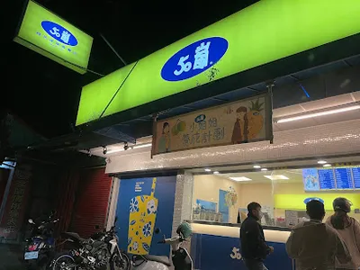 50嵐 彰化大村店 店面照