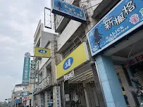 50嵐 嘉義中山店 店面照