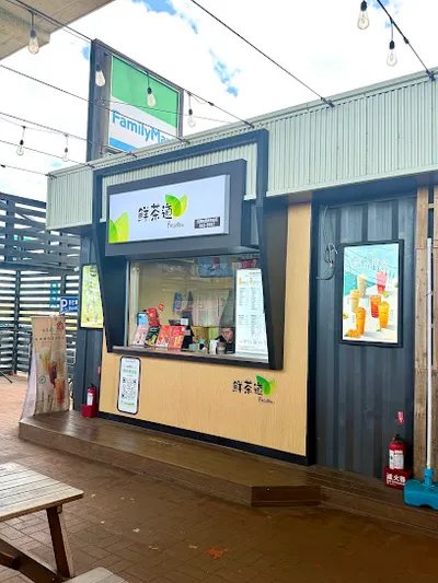 鮮茶道-西濱新豐休息站店 店面照