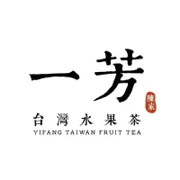一芳水果茶