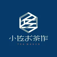 小佐お茶作