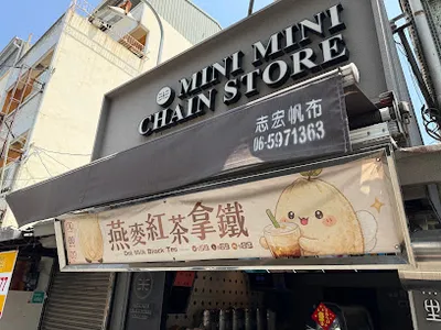 米里米里連鎖茶飲-新化信義店 店面照