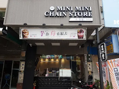 米里米里連鎖茶飲—崇善店 店面照