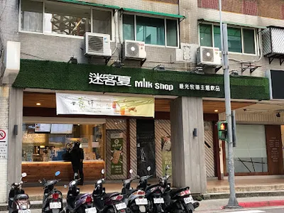 迷客夏milksha臺北石牌店 店面照