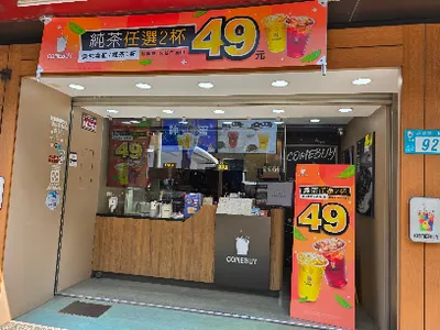 COMEBUY_五股新成泰店 店面照