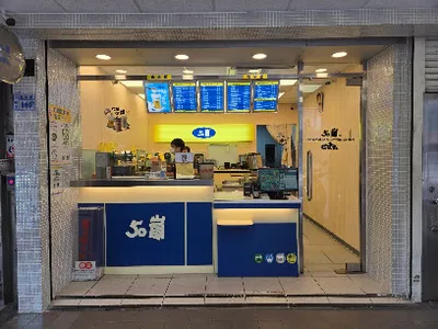50嵐 中壢延平店 店面照
