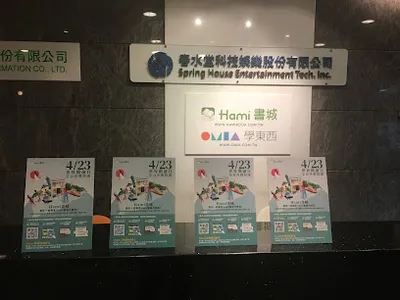 春水堂科技娛樂股份有限公司 店面照