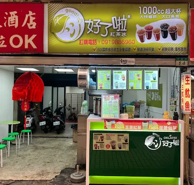 好了啦超大杯-萬華華西店 店面照