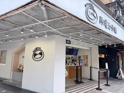 再睡5分鐘 - 台北江南店 店面照
