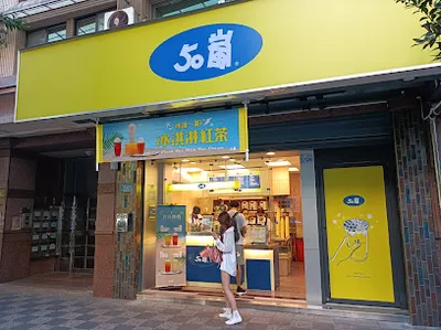 50嵐 三峽北大店 店面照