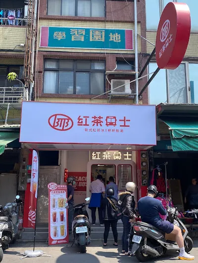 紅茶巴士 Black Tea Bus - 新莊豐年站 店面照