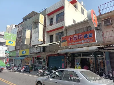 50嵐 二林店 店面照
