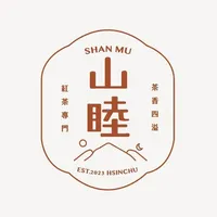 山睦紅茶