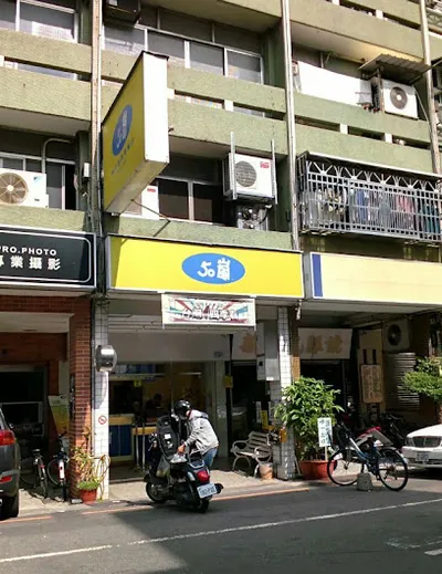 50嵐 彰化華山店 店面照