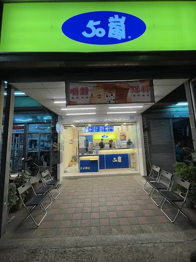 50嵐 梧棲店(文化路) 店面照