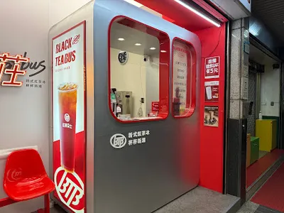 紅茶巴士 Black Tea Bus - 新莊西盛站 店面照