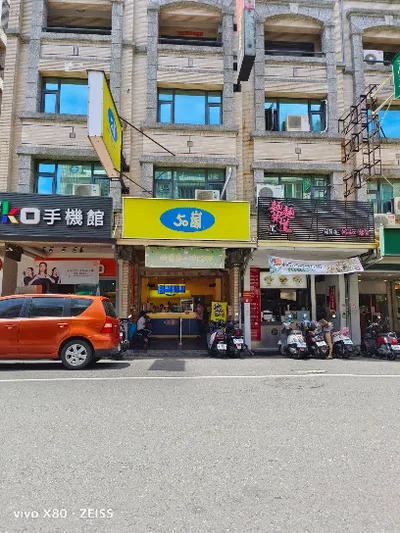 50嵐楠梓德賢店 店面照