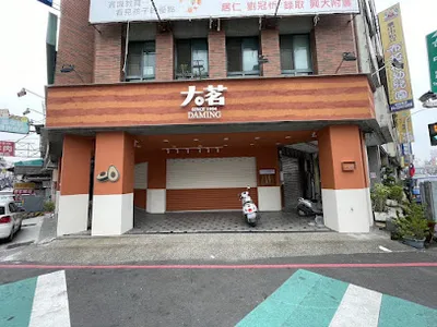 大茗本位製茶堂-台中忠孝店 店面照
