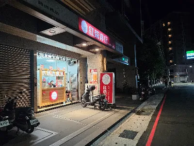 紅茶洋行 蘆洲光華店 店面照