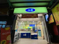 50嵐 南投魚池店 店面照