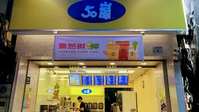 50嵐 逢甲店 店面照