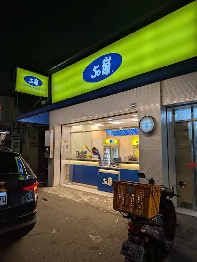 50嵐 水湳店 店面照